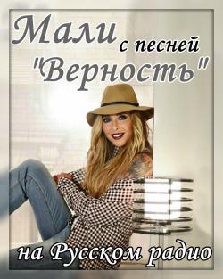 Мали