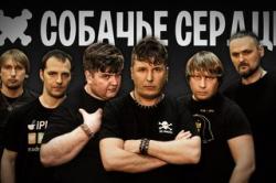 Собачье сердце