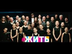 Проект ЖИТЬ