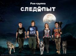 Следопыт