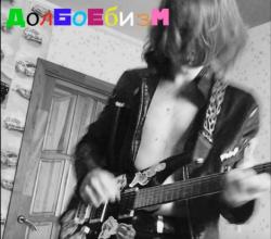 Долбоебизм