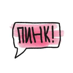 Saypink!