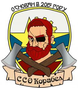 ССО Корабел