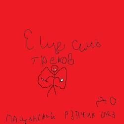 Пацанский рэпчик до слёз